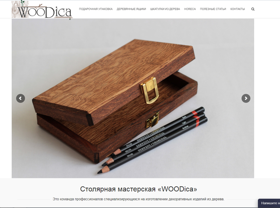 Woodica